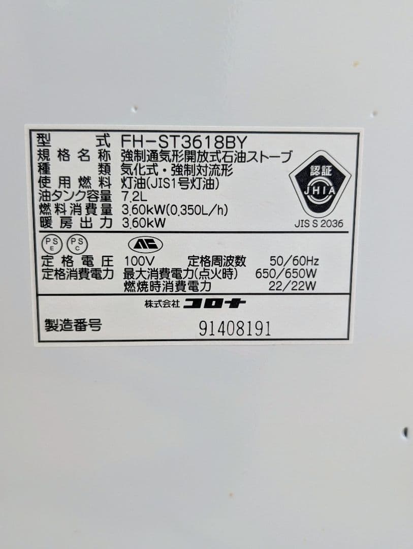 CORONA 石油ファンヒーター FH-ST3618BY-W（パールホワイト）