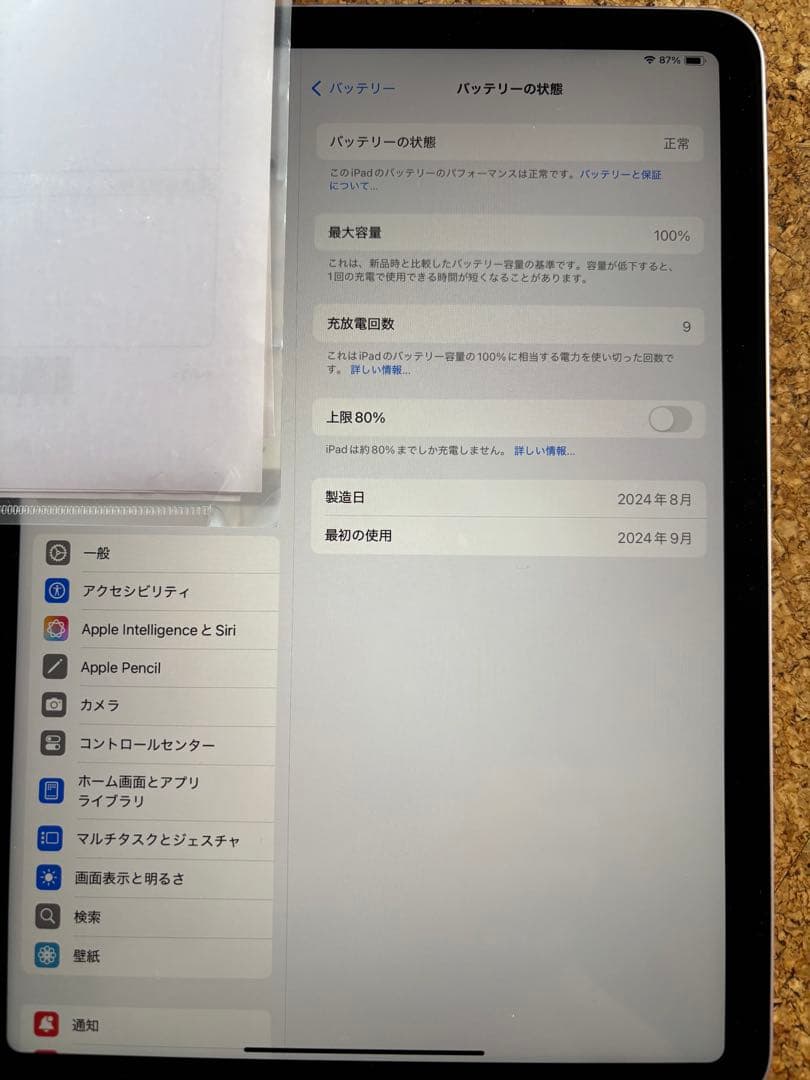 【iPad Air M２　11インチ　256㎇　パープル】