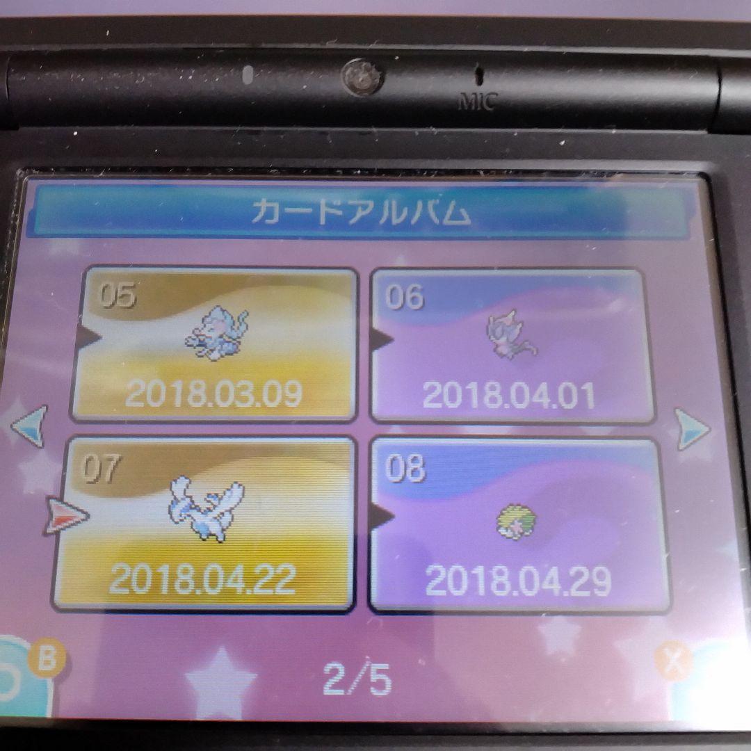 ポケットモンスターウルトラサン