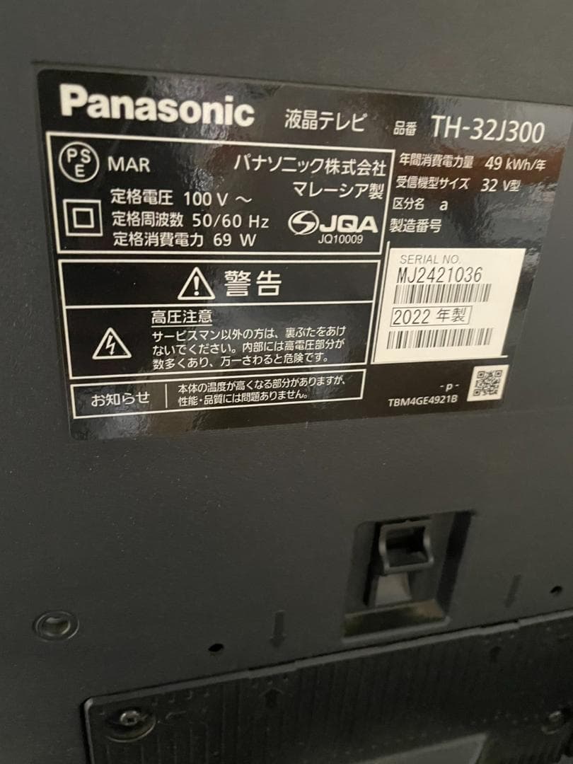 Panasonic 32型　液晶テレビ TH-32J300