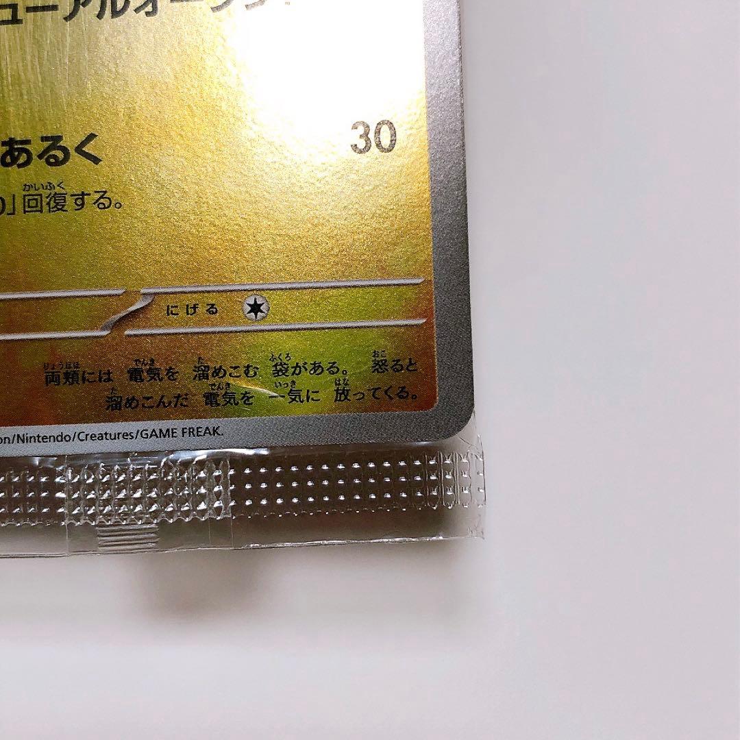 ポケモンカード フクオカのピカチュウ 福岡のピカチュウ　263/SM-P