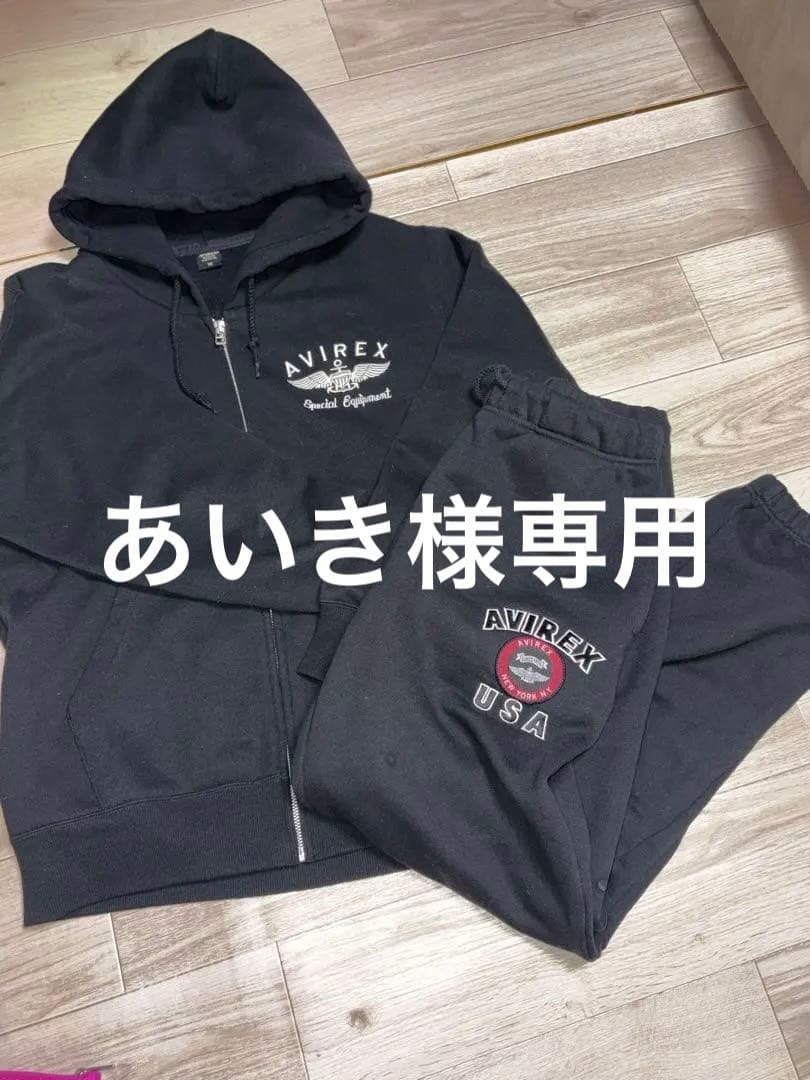 AVIREX ブラック フルジップパーカー セットアップ