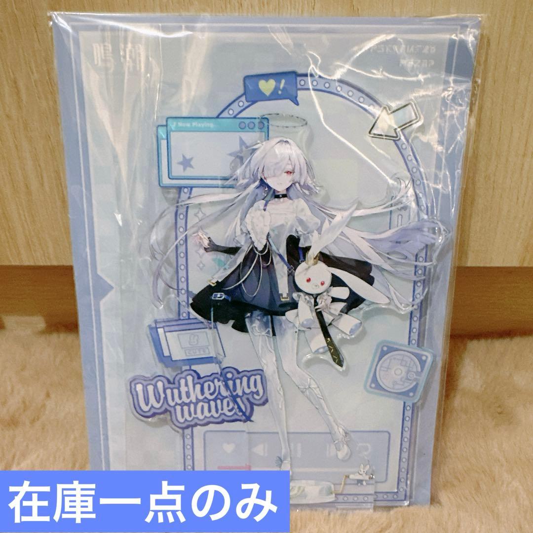 台湾限定オフラインイベント　ゲームショウ限定　鳴潮　モーニエ　アクリルスタンド