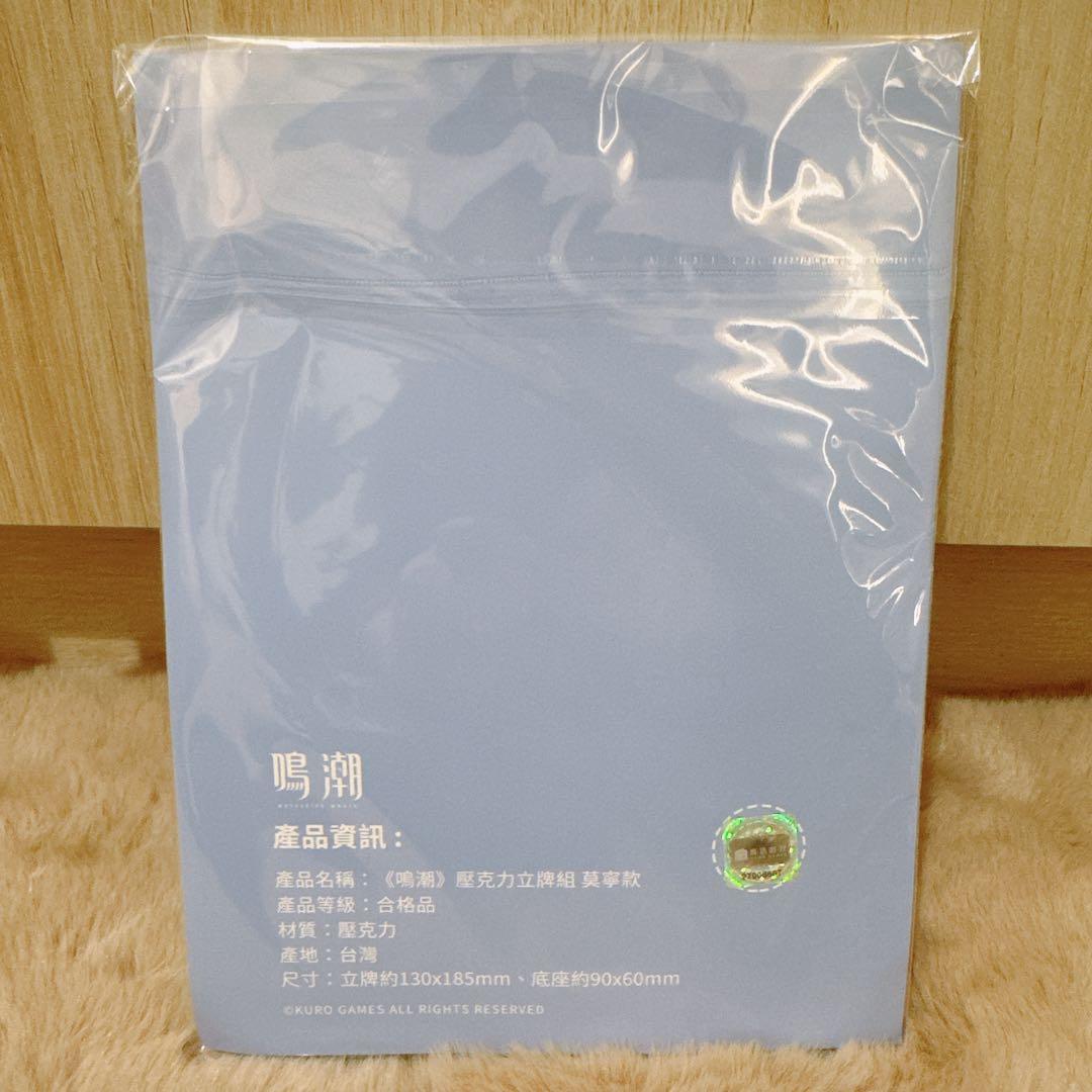 台湾限定オフラインイベント　ゲームショウ限定　鳴潮　モーニエ　アクリルスタンド