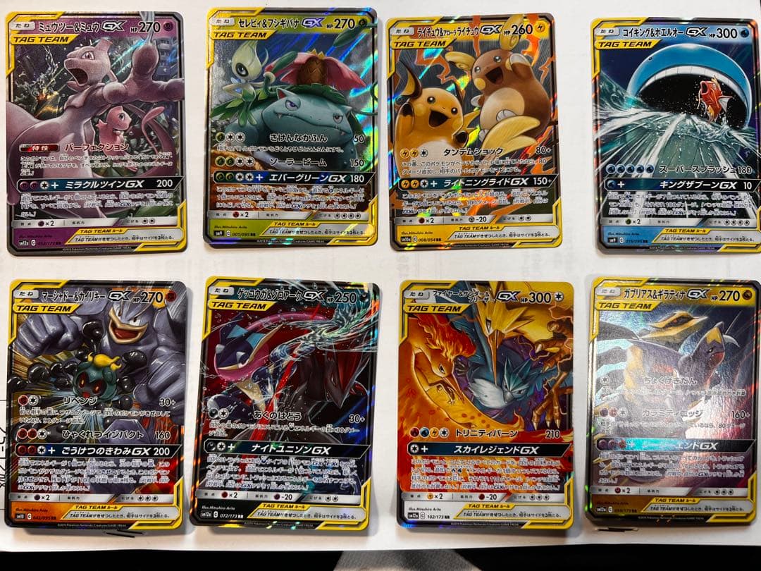 ポケモンカード GX タッグチーム-TAG TEAM まとめ売り