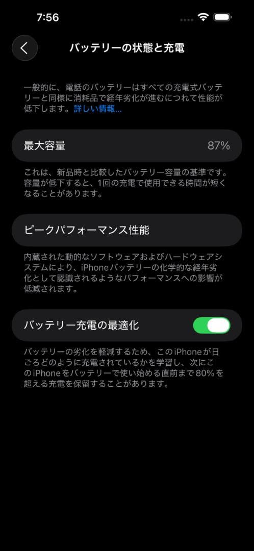 【極美品】iPhone14Pro Max スペースブラック128GBSIMフリー