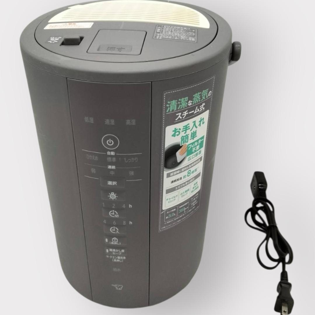 象印マホービン 加湿器 スチーム式 3.0L グレー EE-DE35-HA