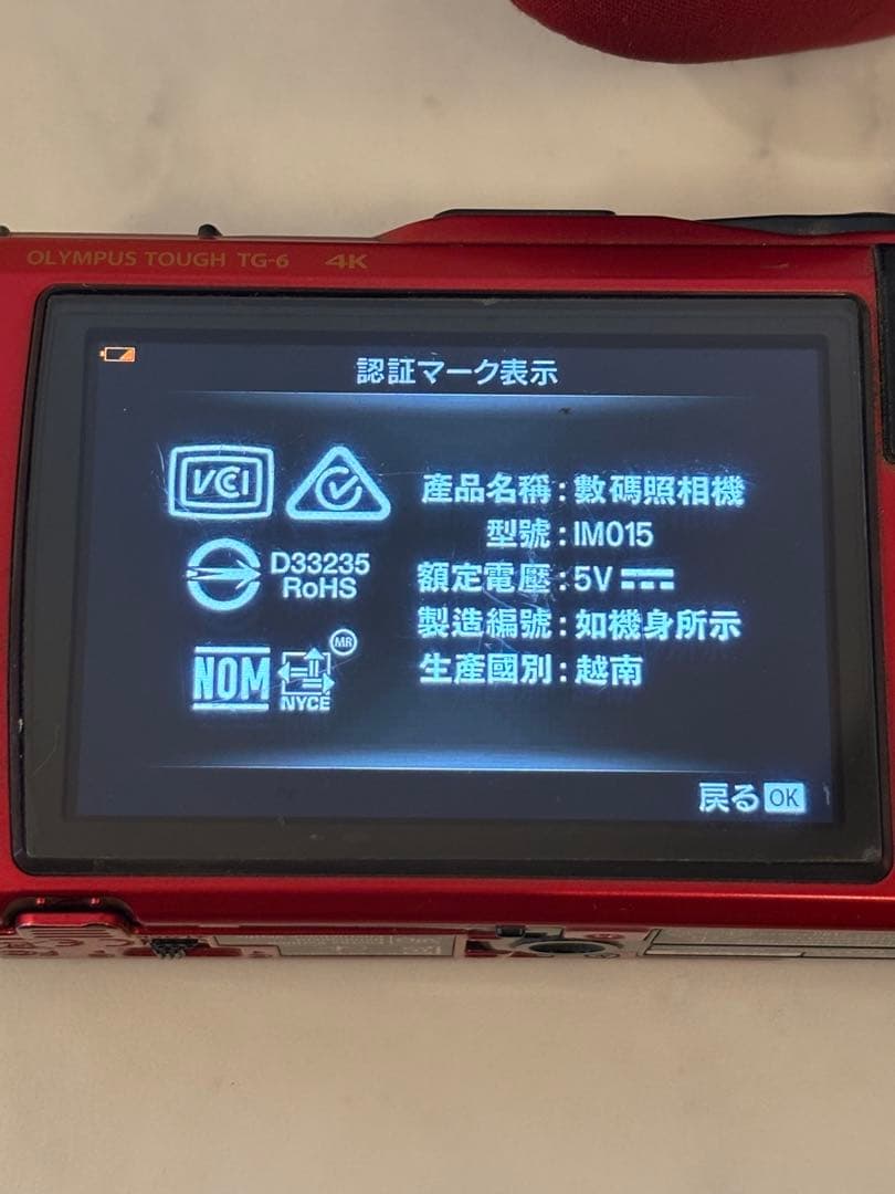 OLYMPUS 防水デジタルカメラ Tough TG-6 レッド