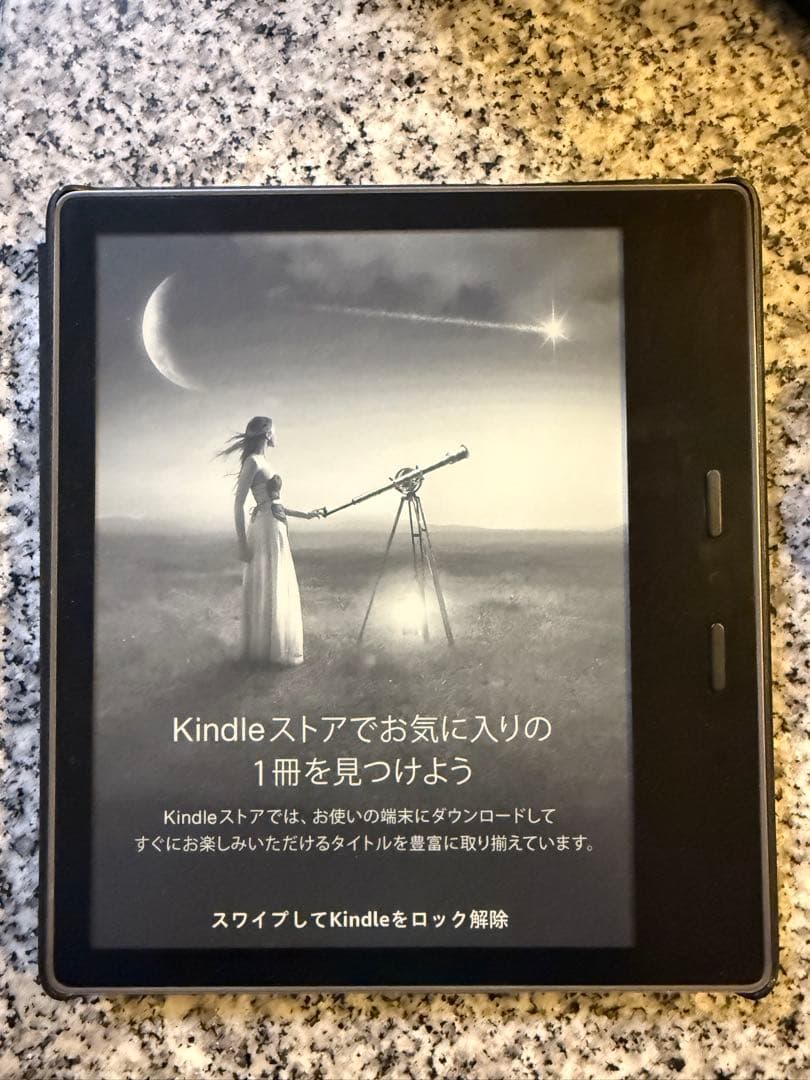 Kindle Oasis 第10世代 wifi 8GB 広告あり