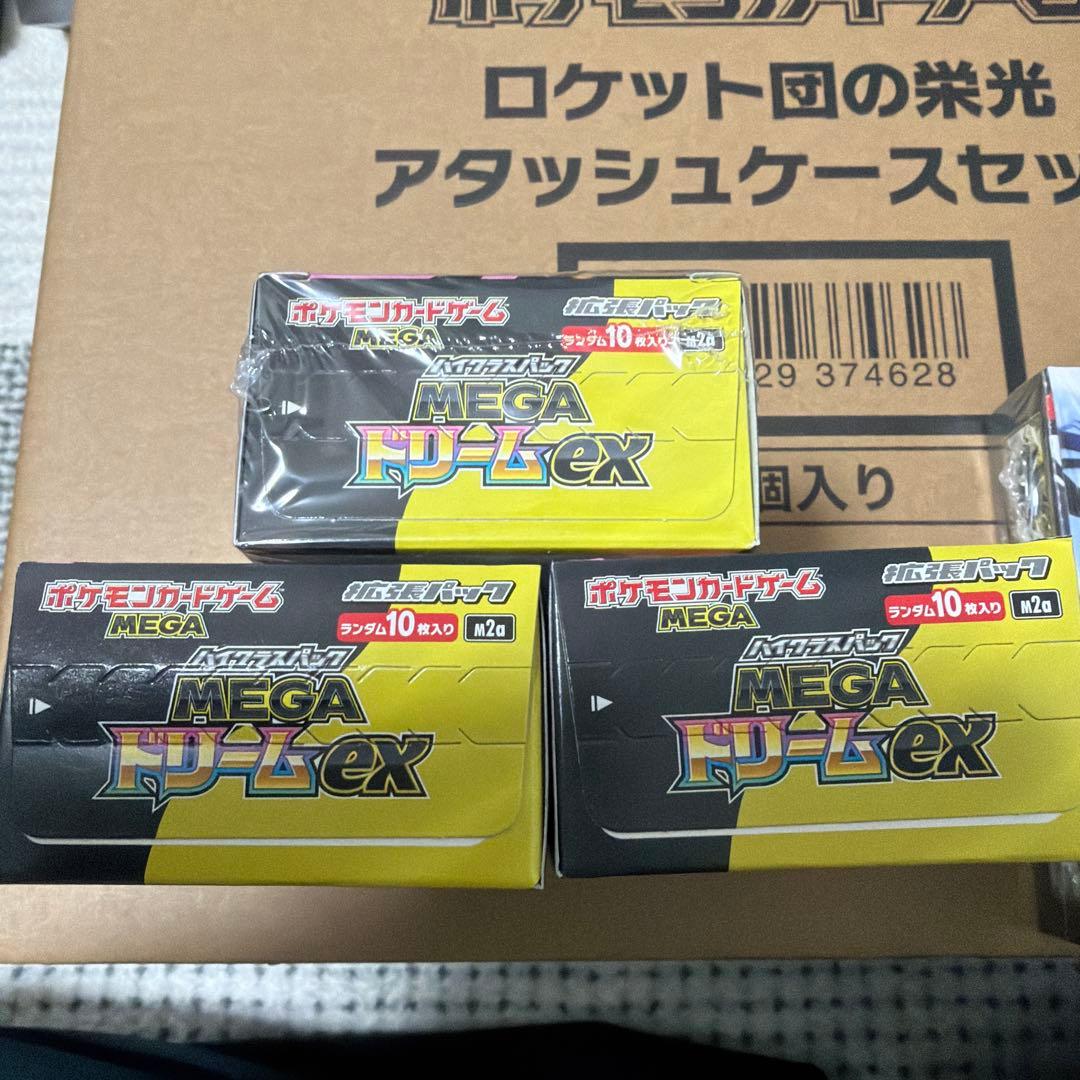 ポケモンカード　未開封セット　ロケット団のアタッシュケース　など