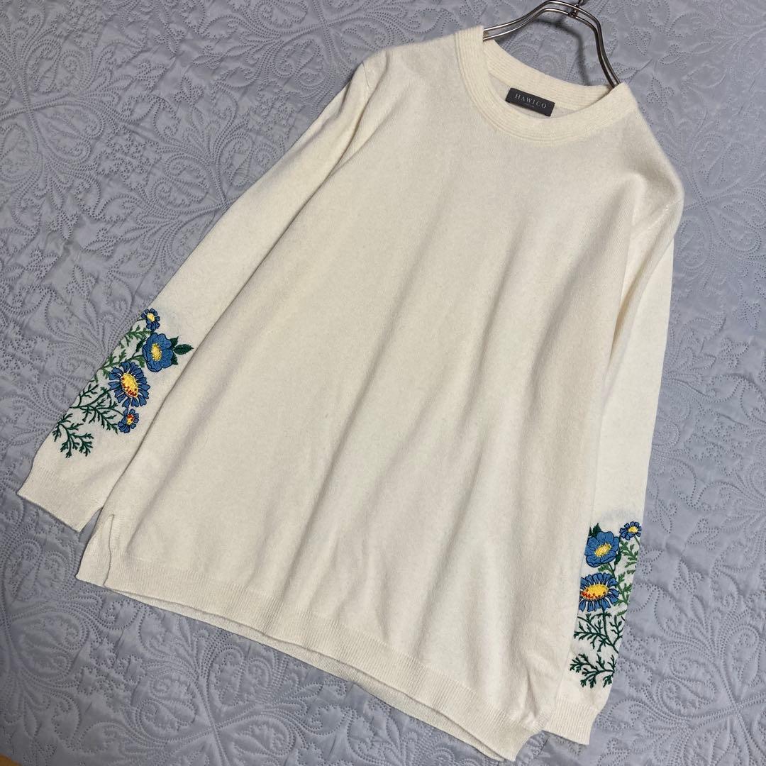 希少　HAWICO スコットランド製　カシミヤ100% 花刺繍　ニット　セーター
