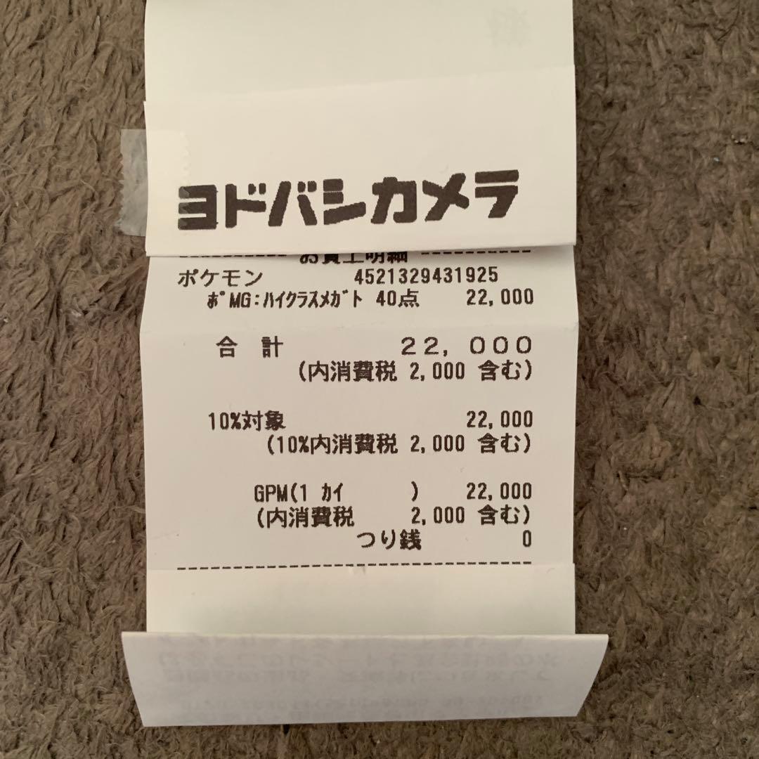 【未サーチ】ポケモンカード　MEGAドリームex 3box