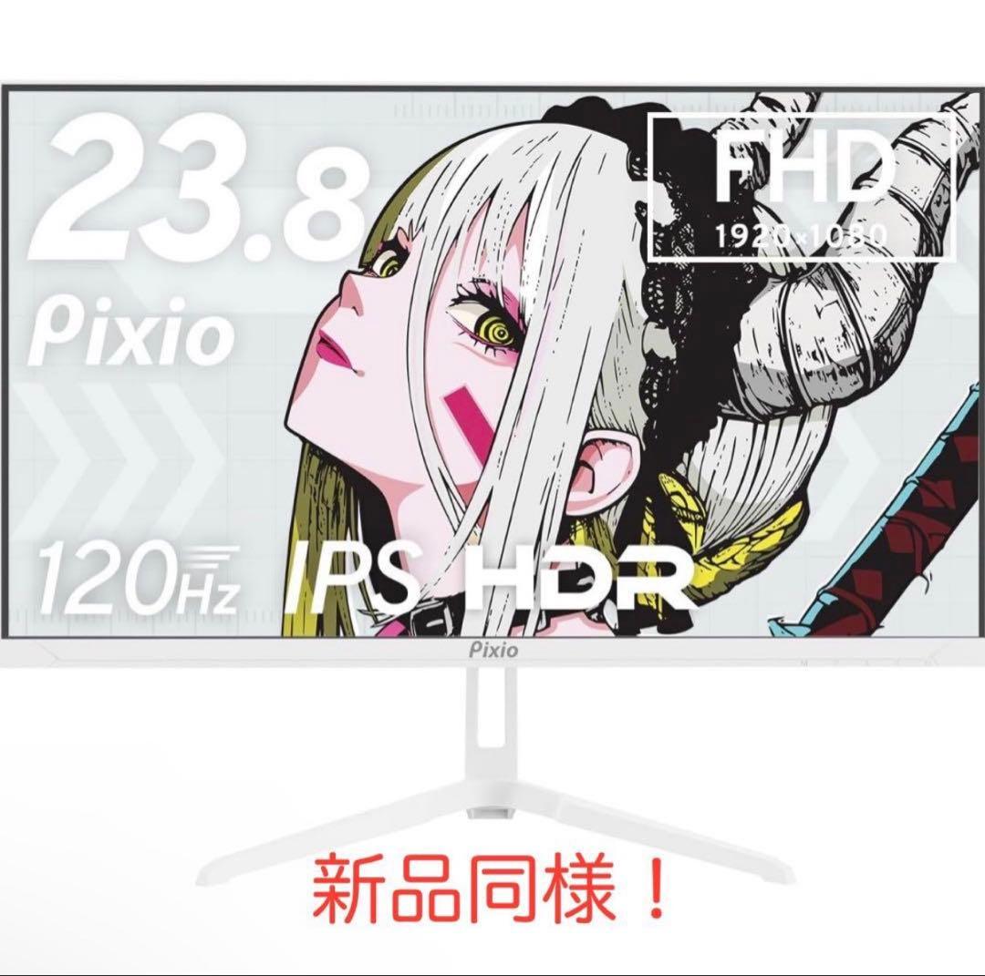 Pixio PX246 ゲーミングモニター 23.8インチ120Hz