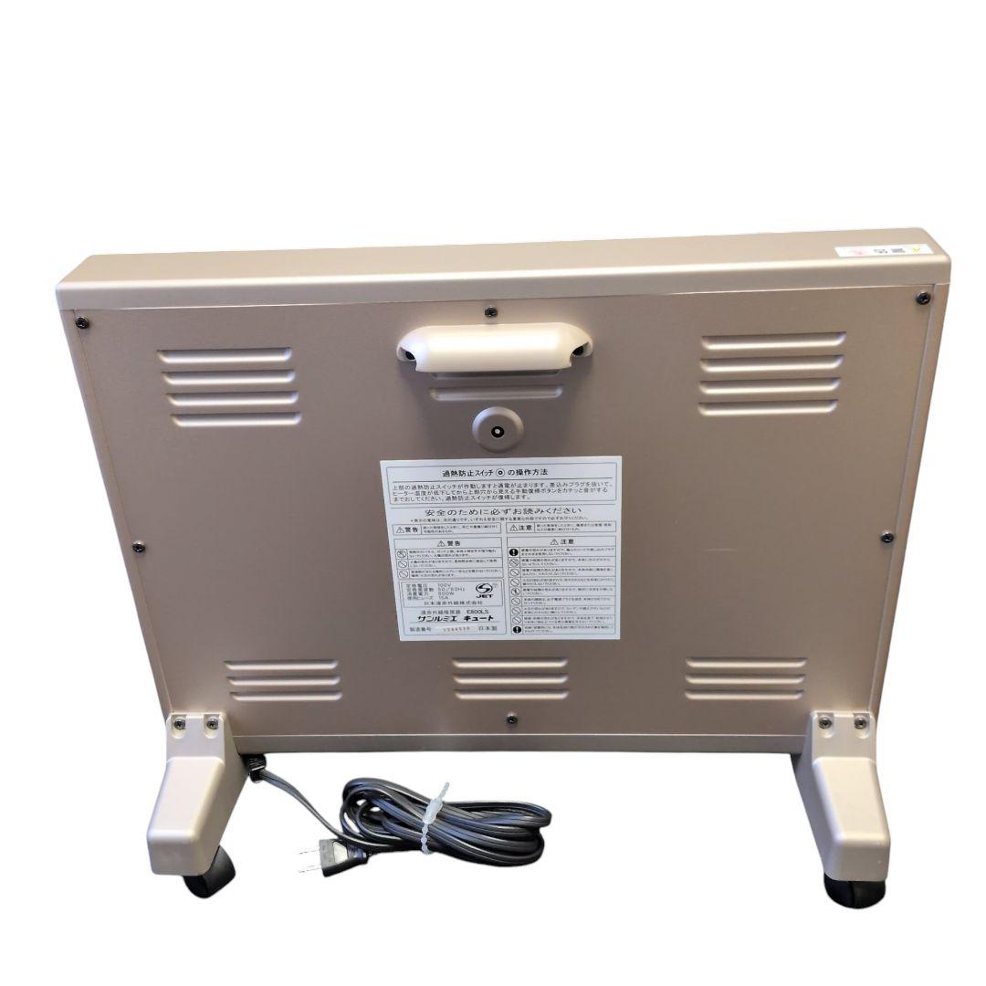 【極美品 送料無料】サンルミエキュート 電気ヒーター