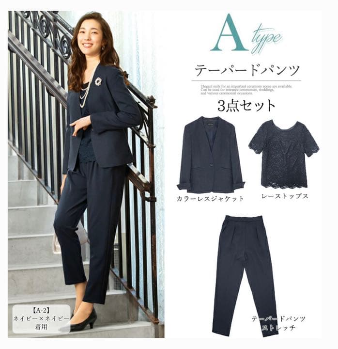 花咲く★レディース パンツスーツ ネイビー9号Mサイズ