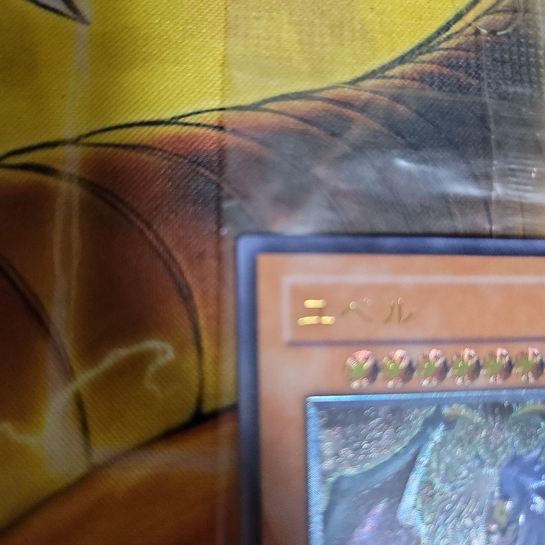 遊戯王　未開封　ユベルレリーフ