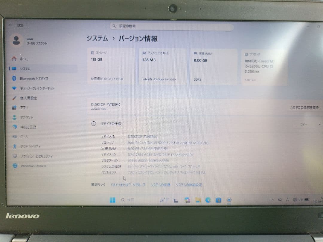 Lenovo ThinkPad X250 本体