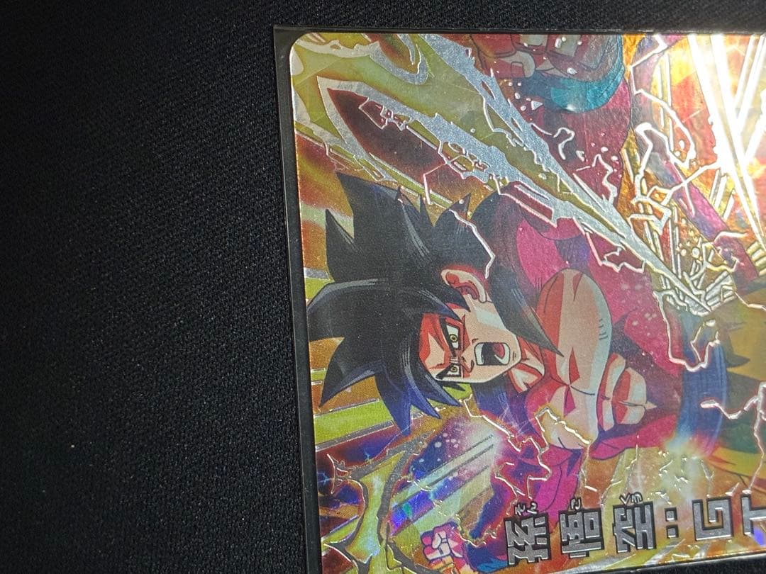 ドラゴンボールカード HG5-SEC