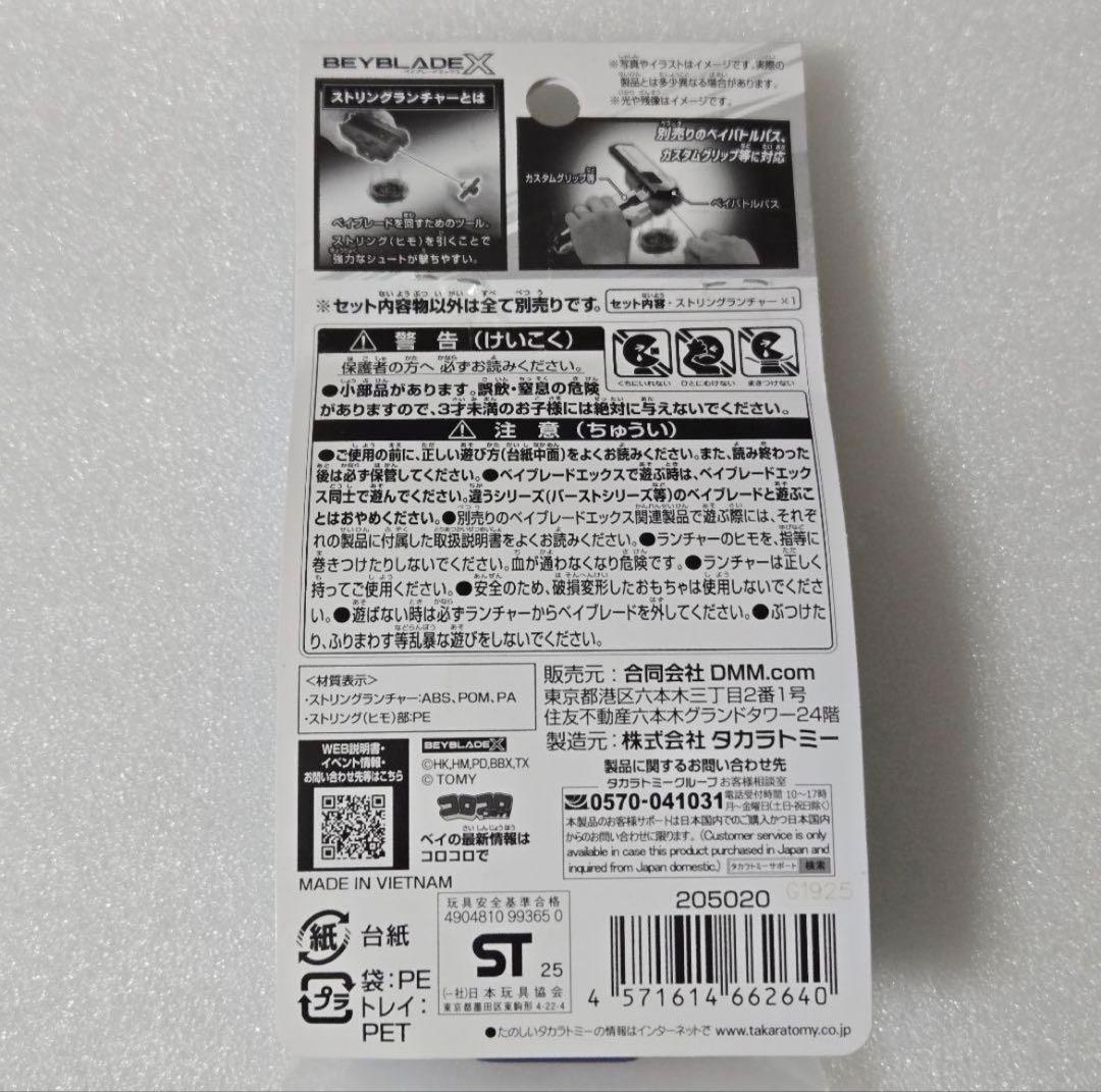 【新品未開封】ベイブレードX ラストチャンス賞 ワイバーンホバー B賞