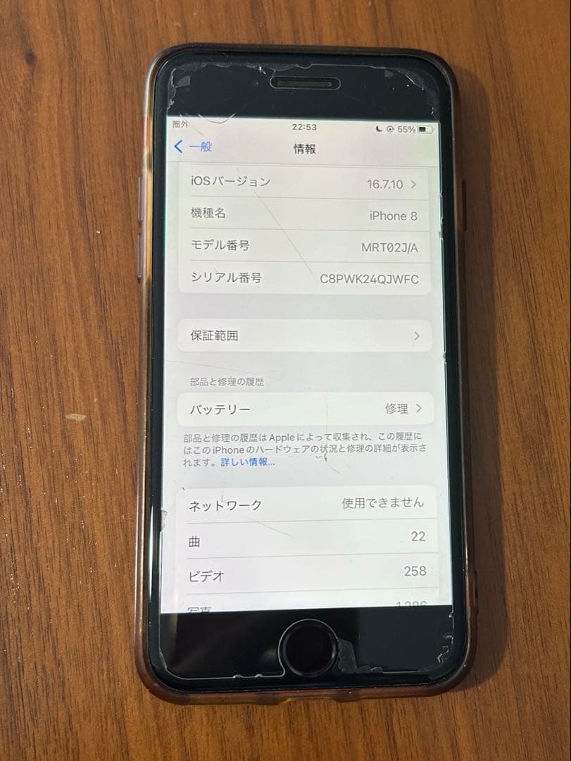iPhone8 256GB PRODUCT RED SIMフリー 訳あり