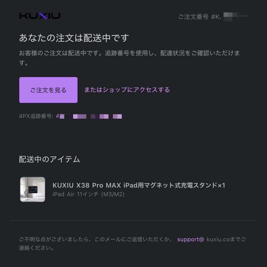 【未開封】KUXIU X38 Pro MAX iPad用マグネット式充電スタンド