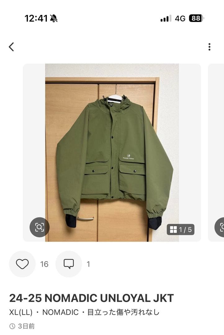 再値下‼️JKTとセット販売可　24-25 NOMADIC 777 PNT