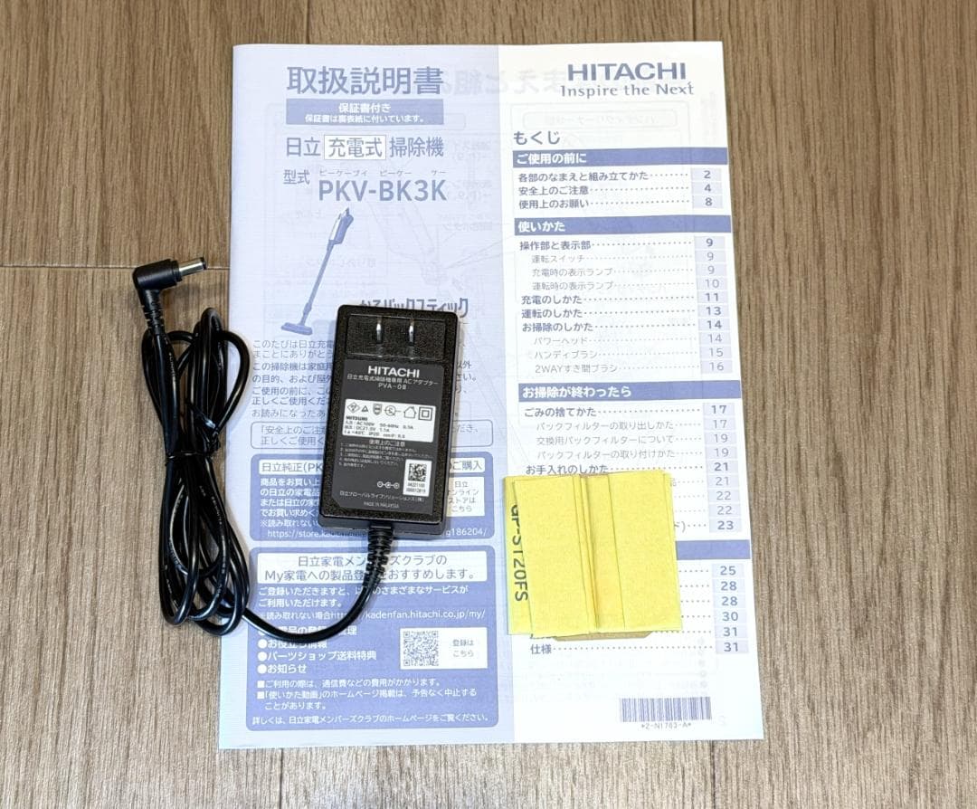 【中古】日立 PKV-BK3K 掃除機 コードレス 紙パック式 付属品完備