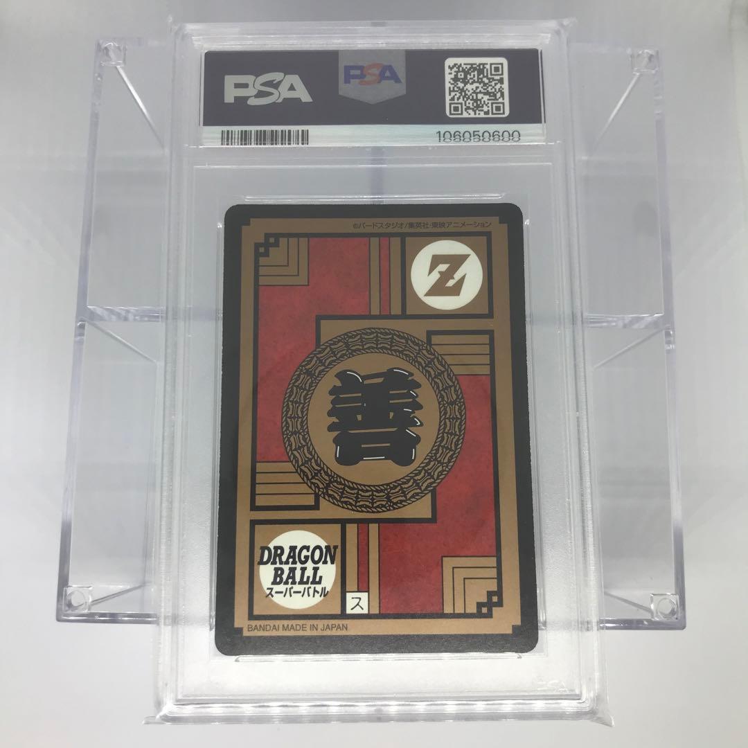 PSA9 ドラゴンボール カードダス スーパーバトル #397