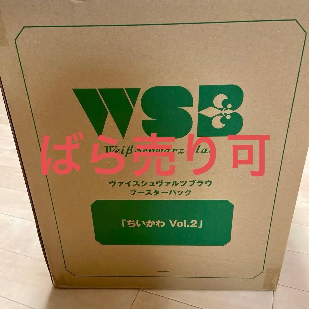 ちいかわ Vol.2 3カートン 90ボックス ヴァイスシュヴァルツブラウ