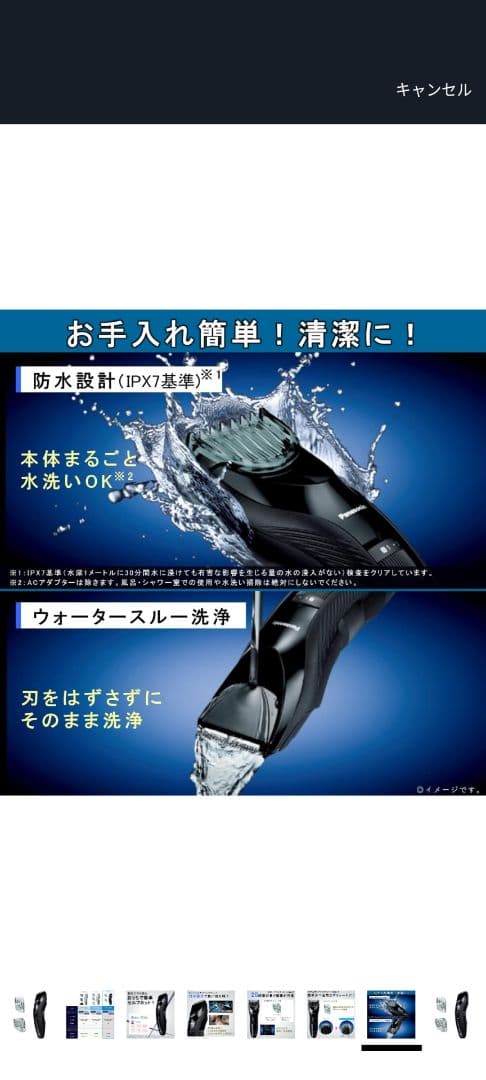 Panasonic ER-GC55 バリカン