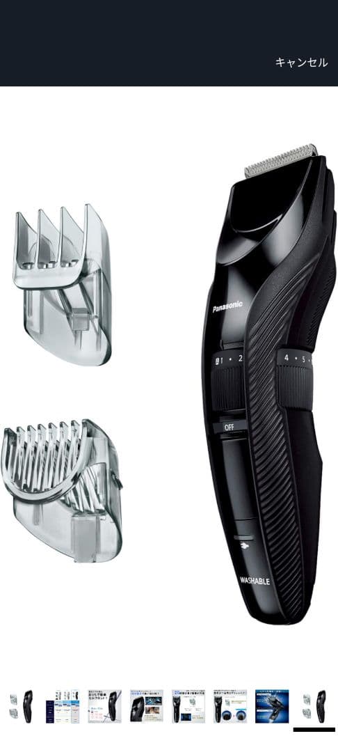 Panasonic ER-GC55 バリカン