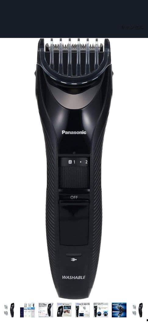 Panasonic ER-GC55 バリカン