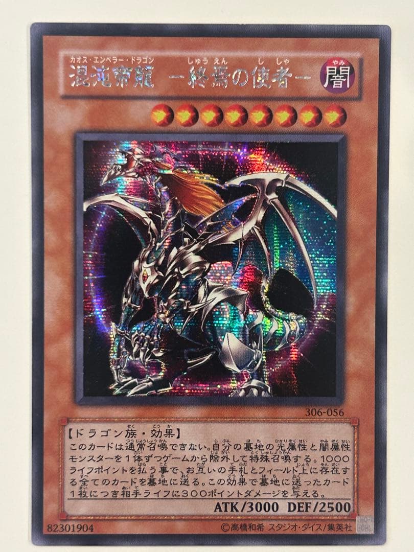 遊戯王カード約120枚セット　シークレットレア、限定品、初期版等