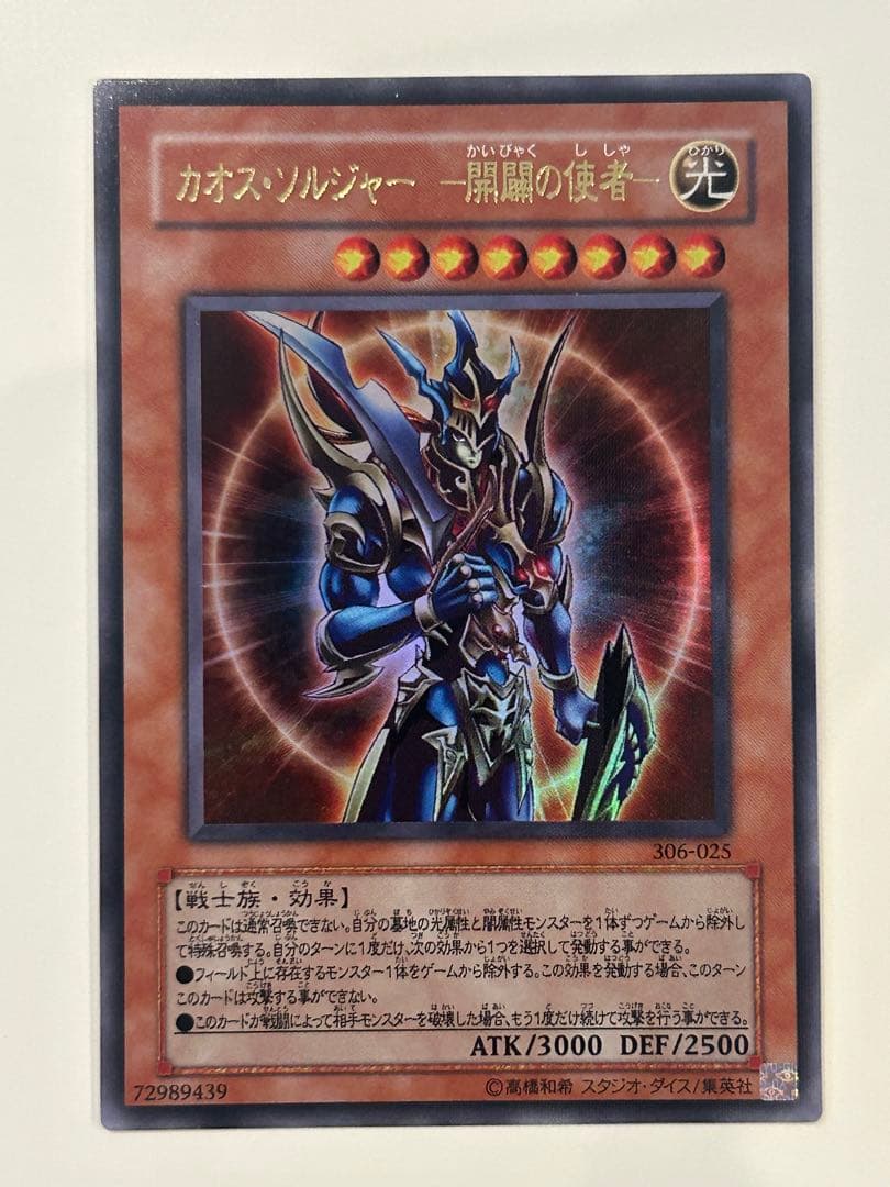 遊戯王カード約120枚セット　シークレットレア、限定品、初期版等