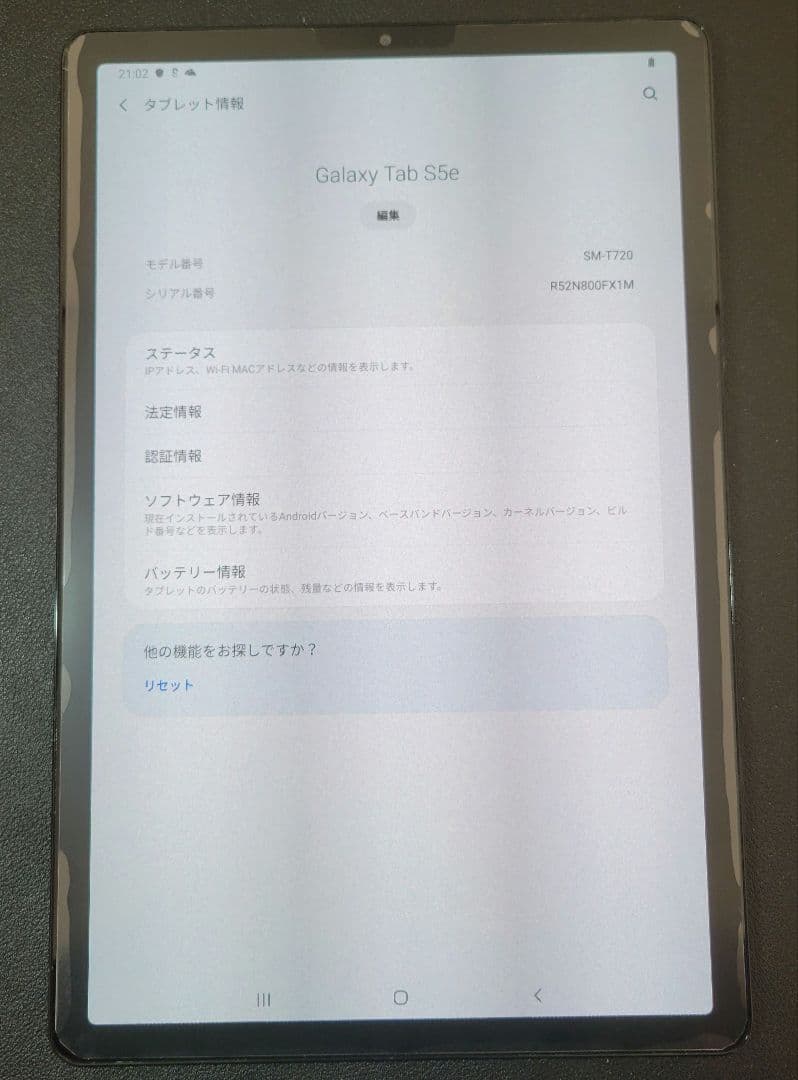 Androidタブレット本体 Samsung Tab S5e 64GB Wi-Fi