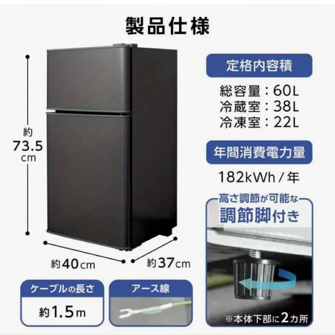 新品 セール 冷蔵庫 冷凍冷蔵庫 2ドア 小型 家庭用 60L ブラック
