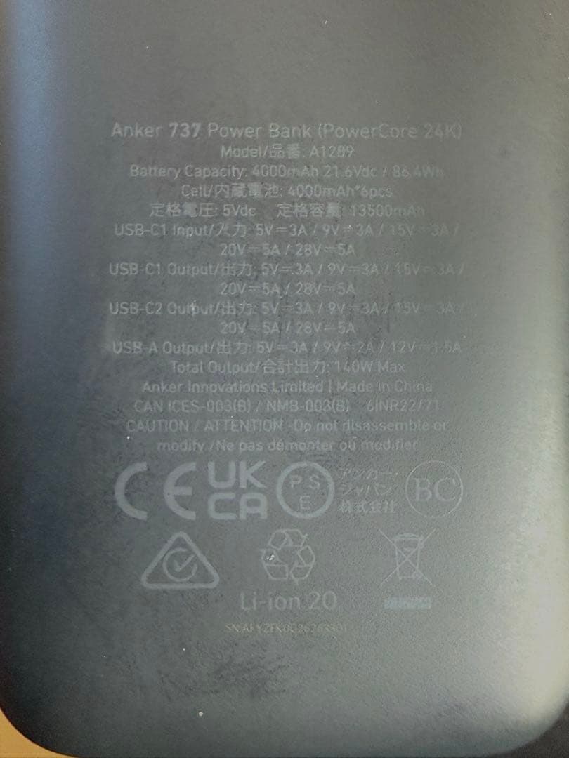 スマホアクセサリー Anker 737 POWER BANK 24000mA