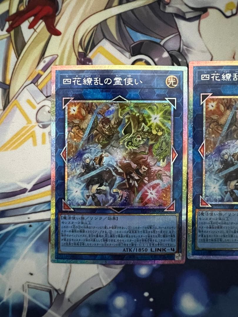 遊戯王　四花繚乱の霊使い　プリズマティックシークレットレア　2枚
