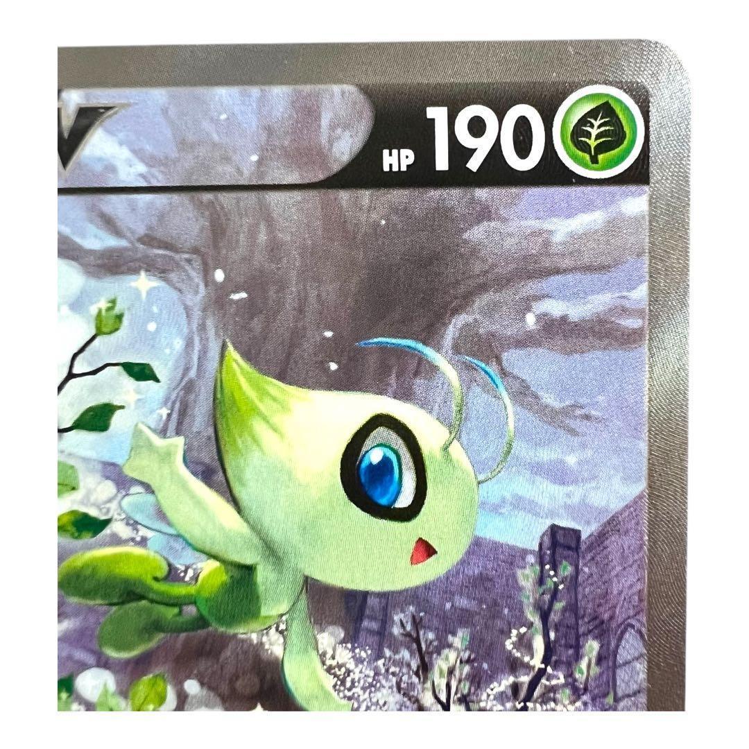 ポケモンカードゲーム【セレビィ②】PROMO 175/S-P