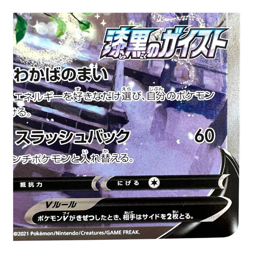 ポケモンカードゲーム【セレビィ②】PROMO 175/S-P