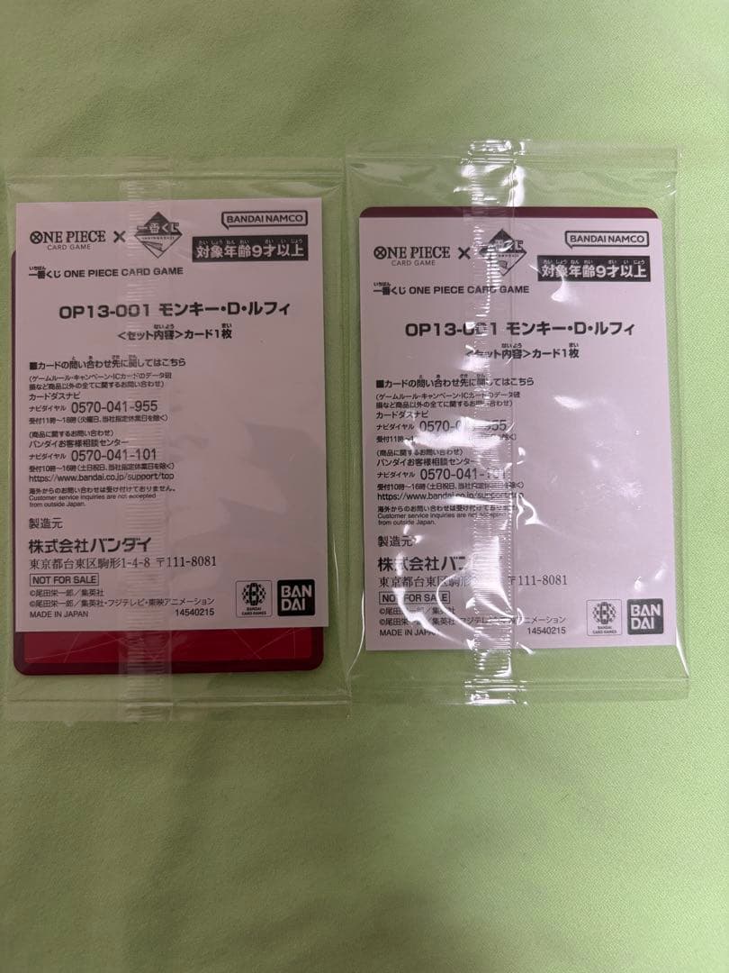 一番くじ ワンピース カードゲーム プロモ モンキー・D・ルフィ1枚