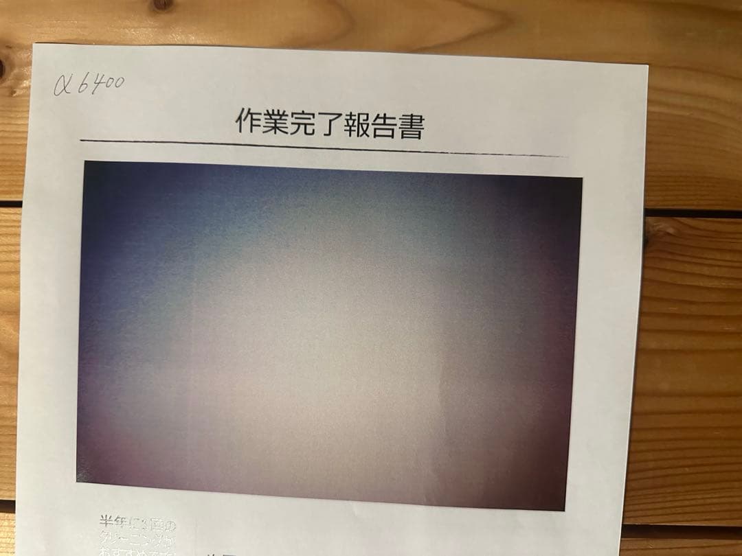 SONY α 6400 バッテリー3個セット