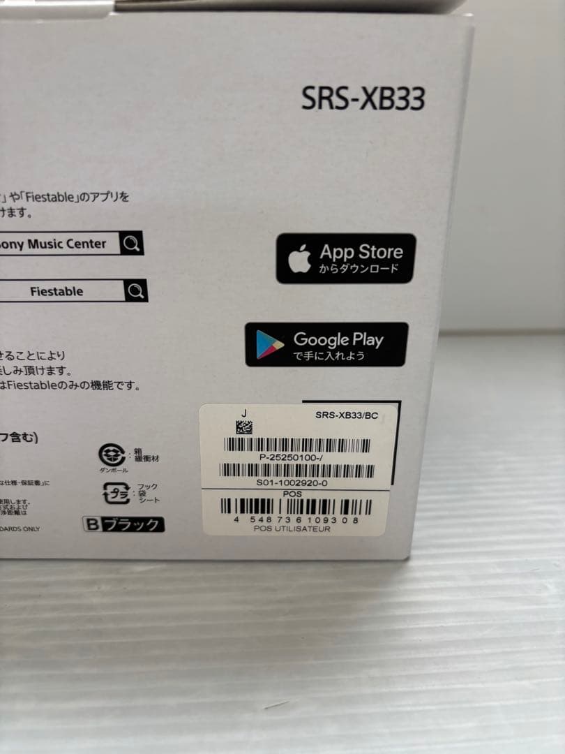 新品展示品　ソニー ワイヤレスポータブルスピーカー SRS-XB33 BC