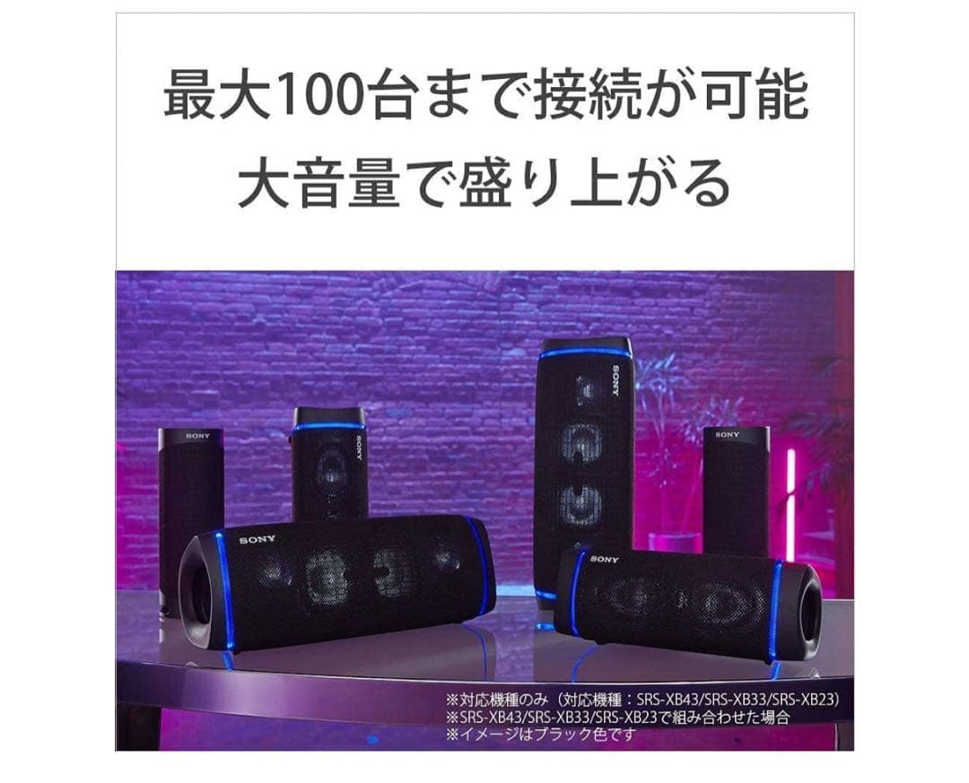 新品展示品　ソニー ワイヤレスポータブルスピーカー SRS-XB33 BC