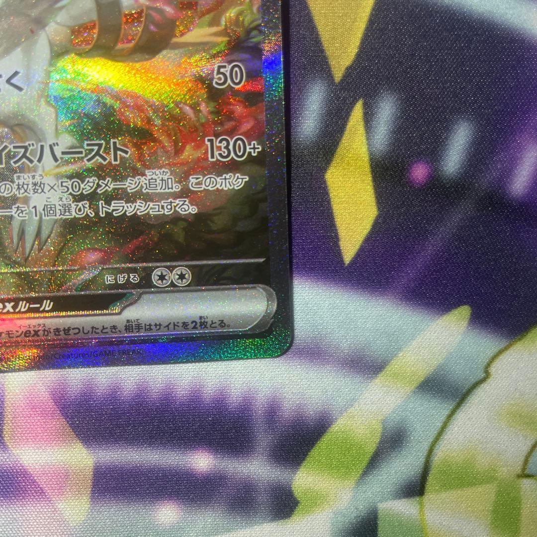 レシラムex sar 1枚