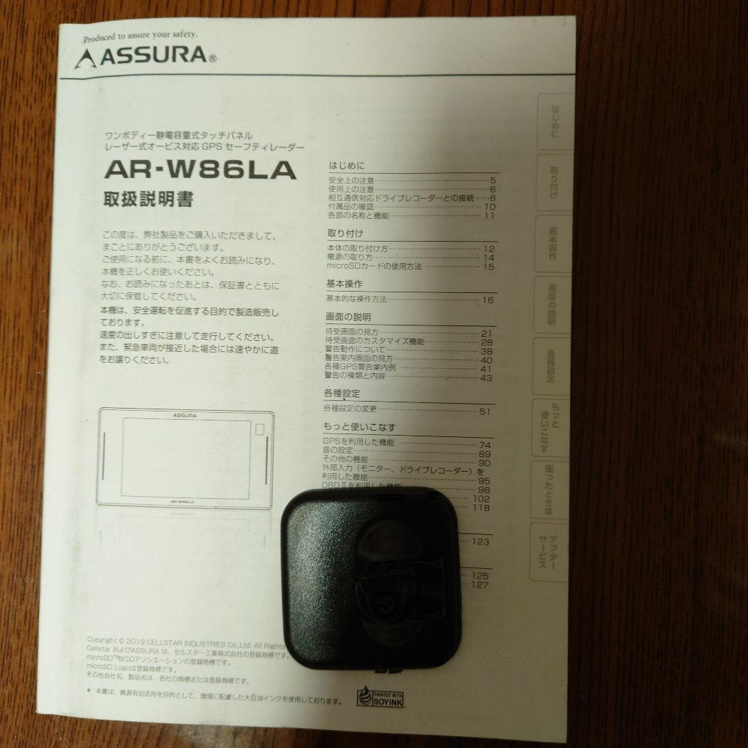 アクセサリー CELLSTAR AR-W86LA BLACK