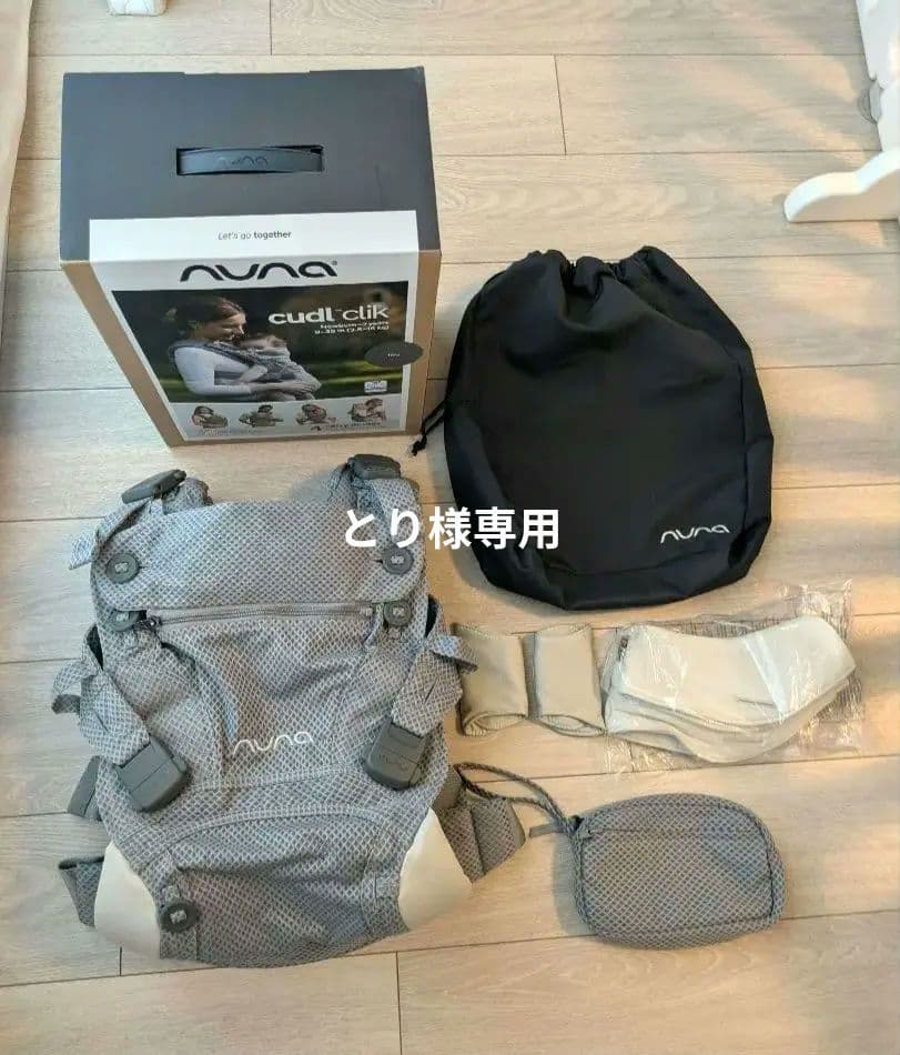【とり】NUNA cudl clik 抱っこ紐 fog