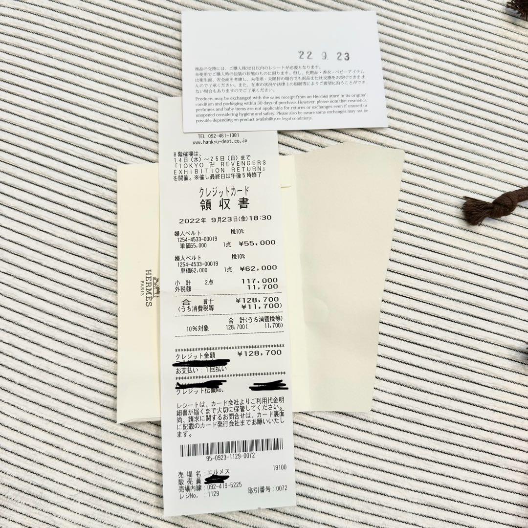 HERMES ベルト 70cm32mm コンスタンス　リバーシブル　H型バックル