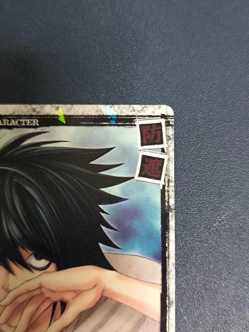 L(竜崎) デスノート DEATH NOTE トレーディングカード