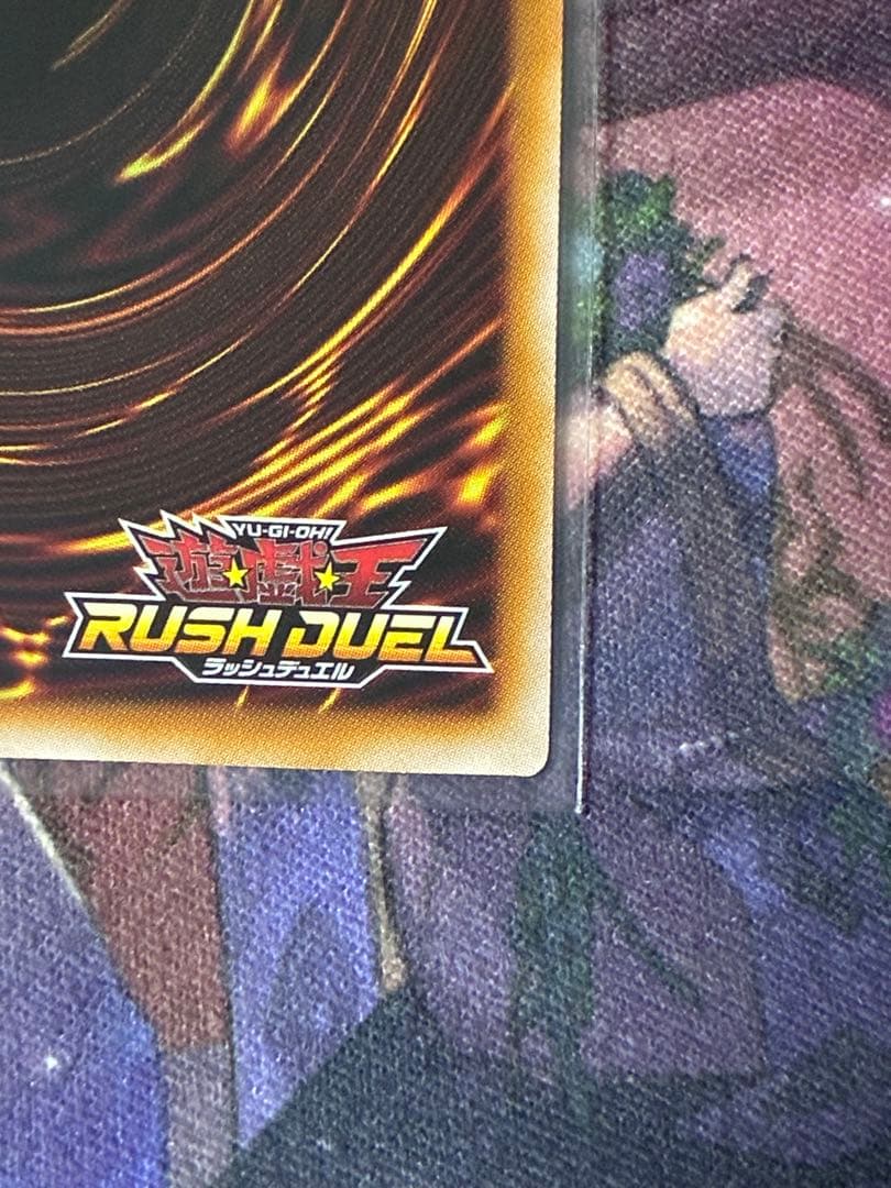 <美品> 永劫の神導龍 エタニティ・エーテル・ドラゴン オーバーラッシュレア